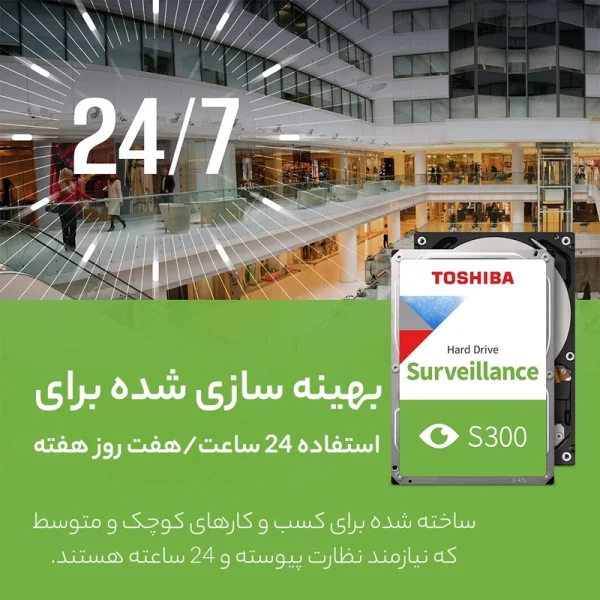 هارد دیسک اینترنال توشیبا مدل S300 ظرفیت 4 ترابایت - تصویر 2